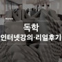 독학으로 포토샵인강 일러스트 자격증 전산응용건축제도기능사 강좌 인강 에듀얍에서 배운 리얼후기