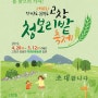 [국내여행지] 4월 추천 드라이빙코스 고창 청보리밭 축제