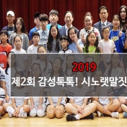 2019 감성톡톡! 시노랫말짓기 대회 참가 신청서