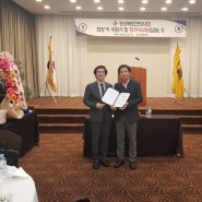 경북한의사회, 이·취임식 및 LT 참석