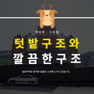 인천신축빌라분양 이렇게 좋은 구조였다