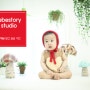 하남 미사 아기사진 베이비셀프스튜디오 베베스토리 특별한 아기사진을 만나보세요