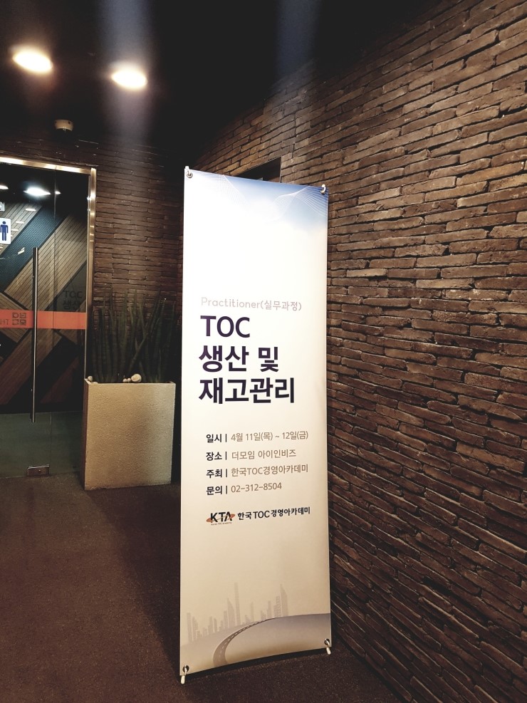 TOC] TOC 생산및 재고관리 과정 : 네이버 블로그