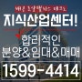 경기도 시흥 소형 공장 매매&임대 30평대 편리하고 합리적