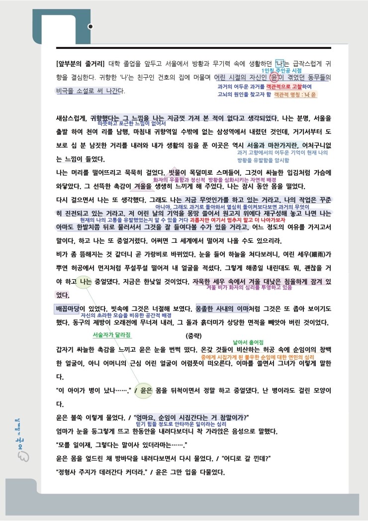 자전거 도둑 수능