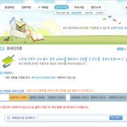 초중고 교과서 온라인 구매 사이트(한국검인정교과서협회)