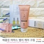 임산부 튼살크림 에콜린 마마스 벨리 케어 크림 유기농이라 더 좋아.