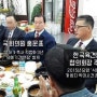 자유한국당 홍문표와이철우 그일당둘 육견협회 주영봉개백정목사한테 뇌물받고. 보신탕집에서 개고기물고 술쳐먹고 미쳤다 개도살당 자유한국당. 절대 찍지마세요