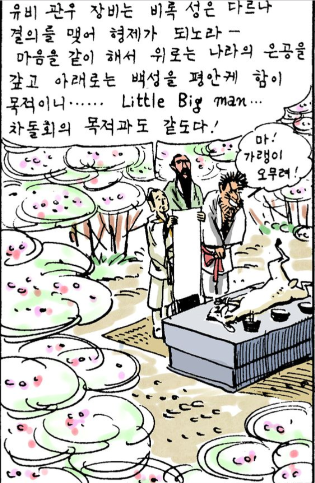 무툰, 고우영 3대 걸작 , , 서비스 : 네이버 블로그