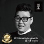 [2019 KBA] 분야별 최종 수상자 발표