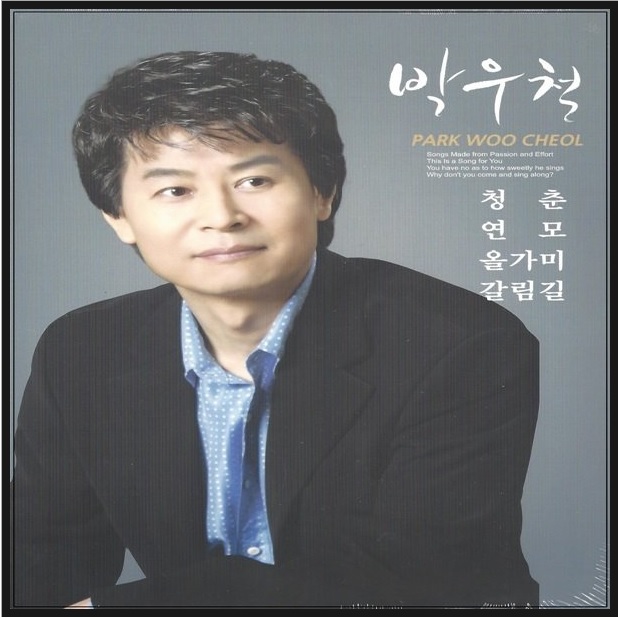 연모 / 박우철 : 네이버 블로그
