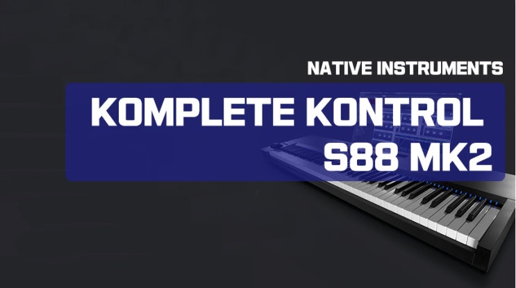 키보드 컨트롤러 KOMPLETE KONTROL S88 MK2 : 네이버 블로그
