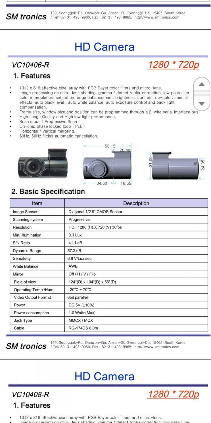 블랙박스 후방카메라 Black Box RVC Camera 고품질 최저가 HD 1M 720p X11 CP7210 AHD TVI ...