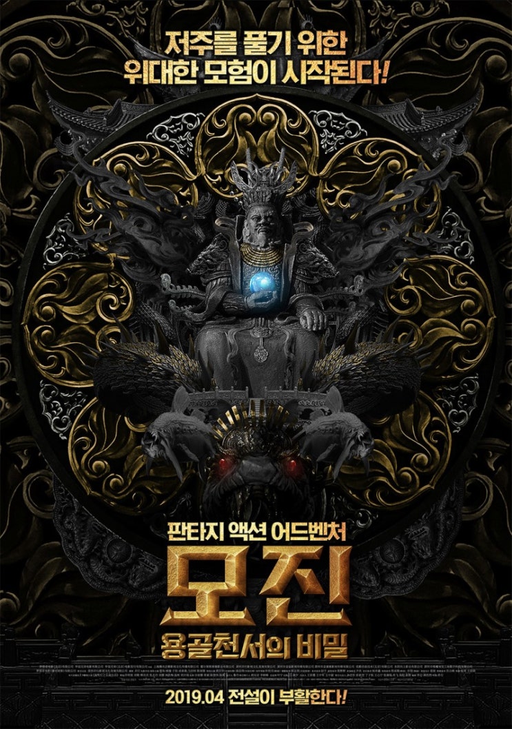 모진 용골천서의 비밀 : 네이버 블로그