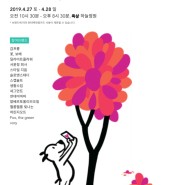 현대백화점 압구정본점 가드닝마켓 X 꽃보배(2019.04.27-28)
