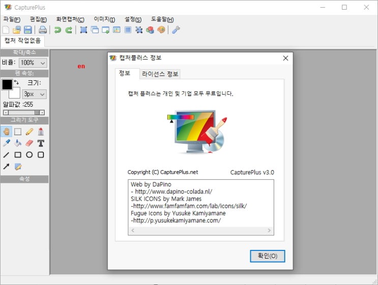 세상에서 가장 쉽고 빠른 스크린캡처 CapturePlus v3.0 : 네이버 블로그