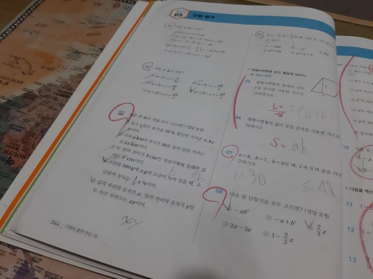 기적의 공부방 학습단 6주차]기적의 중학 연산 1B : 네이버 블로그