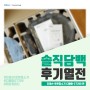 어버이날 효도선물 추천!! 물걸레 로봇청소기 차이슨 디베아 GT200!!