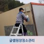 [대전위탁청소] 휴양림글램핑장청소/글램핑청소