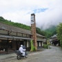 [사가 여행] 이마리 도자기 마을, 오카와치야마(大川内山) - 한적한 시골마을에서 힐링하고 싶다면 여기!!