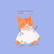 고양이 일러스트_Salon de coiffure cat illust