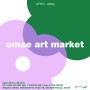 4월 성수동 스페이스 오매 아트마켓 OMAE ART MARKET