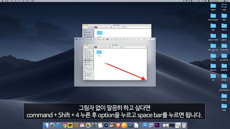 맥 캡쳐와 클립보드 활용하는 방법(상세 설명) : 네이버 블로그