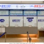 [내차로 일본여행] - 부관훼리 출발일 + 하루전 부산에서 맛집탐방.