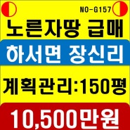 부안땅 급매토지, 최고의 입지, 대박물건