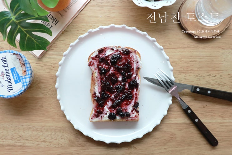 전남자친구 토스트(전남친 토스트) 드디어 만들어봄! : 네이버 블로그
