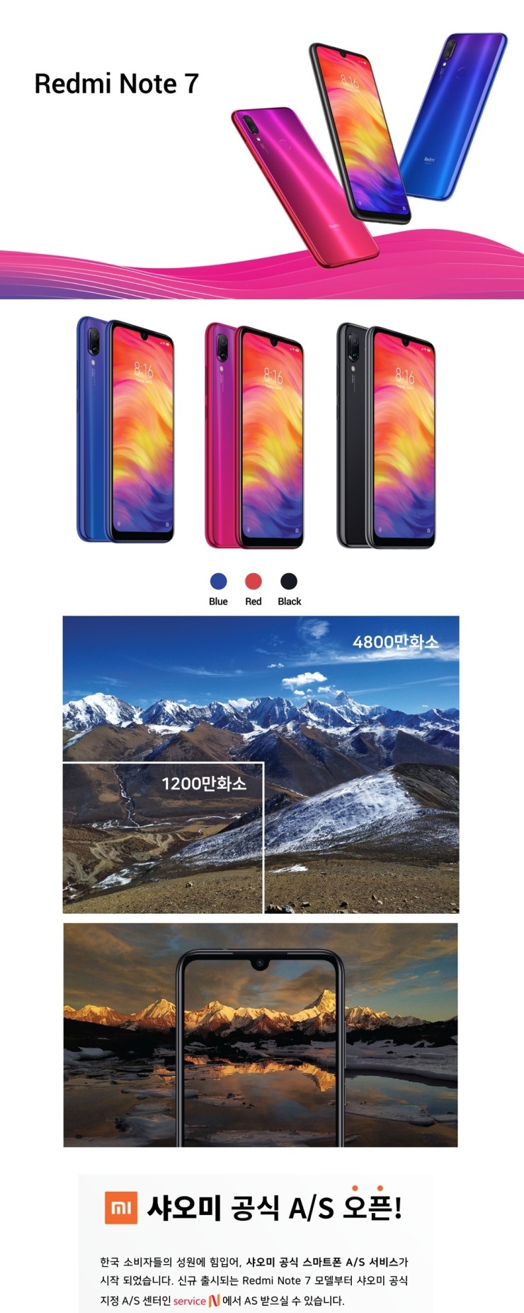 샤오미 홍미노트7(xiaomi Redmi Note7) 공식지정 분당 서비스센터 : 네이버 블로그