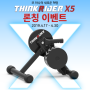 [사전예약] 싱크라이더 X5 스마트 트레이너 로라