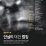 <박강아름의 가장무도회> 성암다큐축제에서 상영합니다.