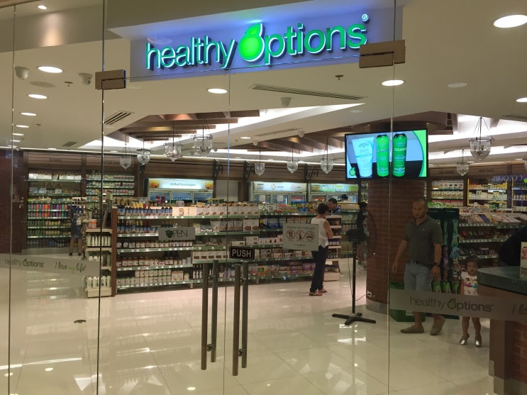 필리핀 세부에서 선물사기 좋은 곳, 쇼핑 필수 코스 아얄라몰 Healthy Options(헬씨 옵션스) : 네이버 블로그