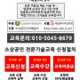 2019년 국비지원 소상공인 미용교육 안내