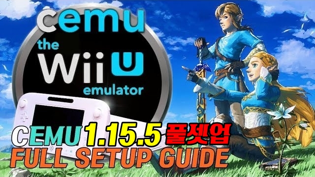 Cemu 1.15.5 풀셋업 가이드| FULL Setup Guide for UHD 4K(2160P) Performance ...