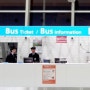 쿠로카와 버스예약 서비스