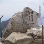군위 팔공산 비로봉 초보자 등산코스 블랙야크 100대명산