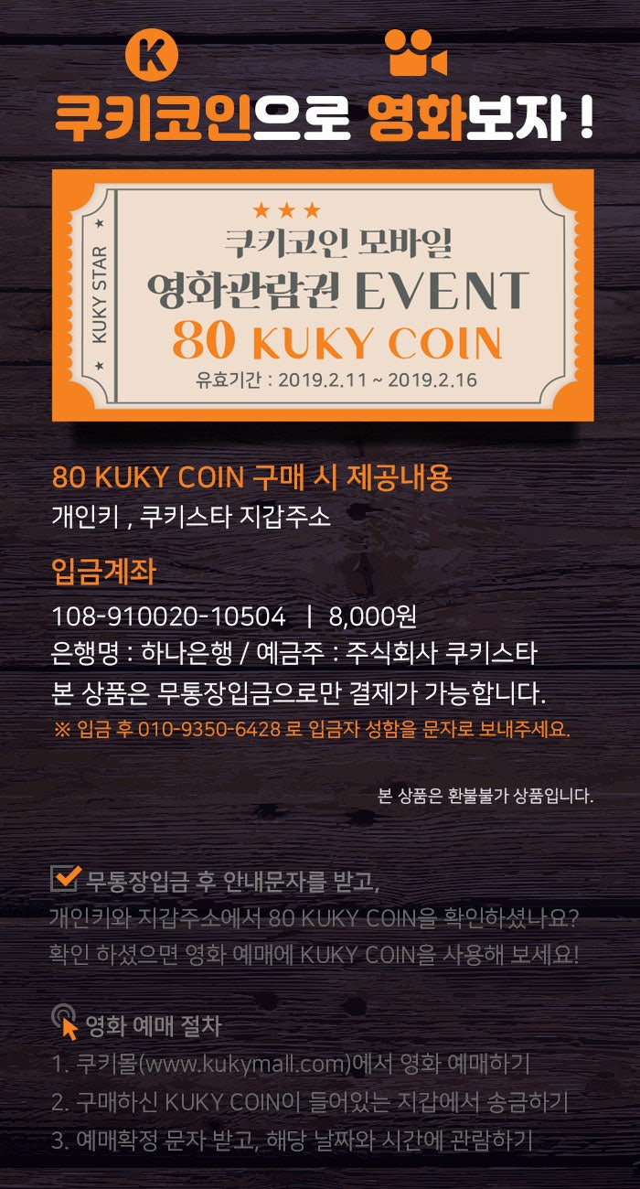 쿠키 문화 교환권 출시!!! : 네이버 블로그