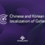 GShare의 한국과 중국 현지화 작업