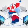 북한 IT, 소통과 평화의 가능성과 한계 <2>