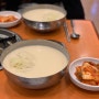 서소문동 진주회관(콩국수 맛집)