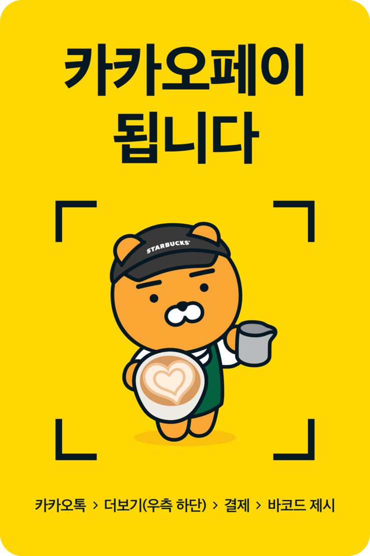 카카오페이, 카카오페이머니, 카카오페이카드, : 네이버 블로그