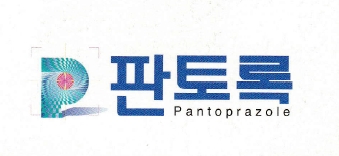 판토록정, 텍타정, Pntoloc, Tecta [pantoprazole] [판토록][텍타] : 네이버 블로그