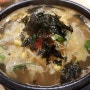 서울대 맛집 '산야로콩나물국밥'