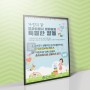 치과위생사 엄마의 구강보건교육, 자일리톨 선물 실천! 충치예방연구회 포스터