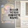 하스스톤 거인미라클법사! 어둠의 반격적용! 최신판!