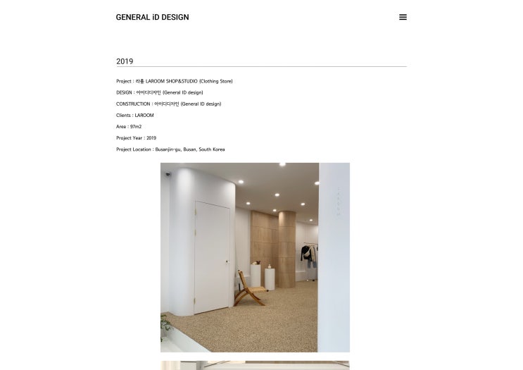 부산인테리어디자인 : 아이디디자인 (GENERAL ID DESIGN) 홈페이지 오픈 : 네이버 블로그