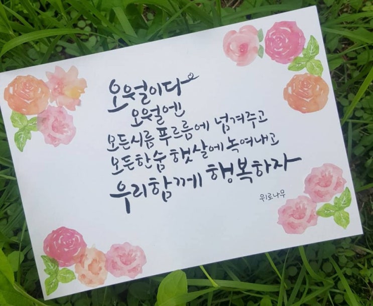 오월입니다 / 오월엔/ 오월시 : 네이버 블로그