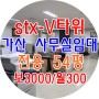 가산동 50평사무실임대월세 "stx-v타워"역세권아파트형공장지식산업센터